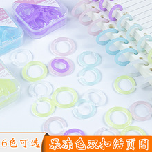 盒装透明彩色活页圈装订线圈塑料打孔环扣文件扣环圈可拆卸活页环