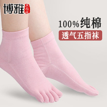 定制五指袜子女100%纯棉分趾袜全棉中筒春夏季薄款低筒女士袜长筒