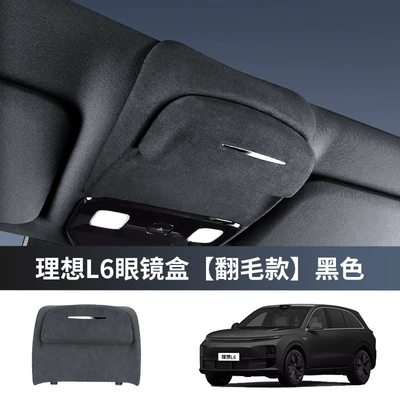 accessories, Car Glasses Clip/Bill Clip - ideal-l6-car-glasses-case-fleece-style-black