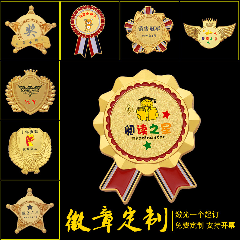现货徽章制作不刻模模激光雕刻刻字logo纪念章胸牌胸章班徽校徽定