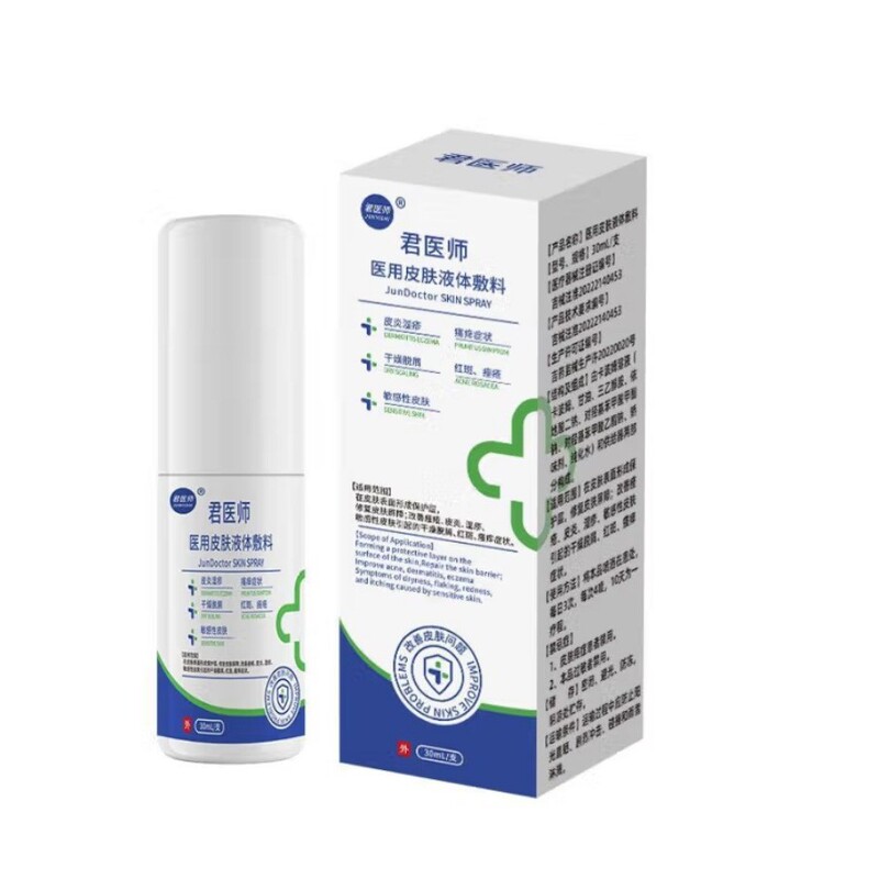 Dr. Jun 医療用皮膚液体包帯 30ml ドロップシッピング 正規品保証|undefined
