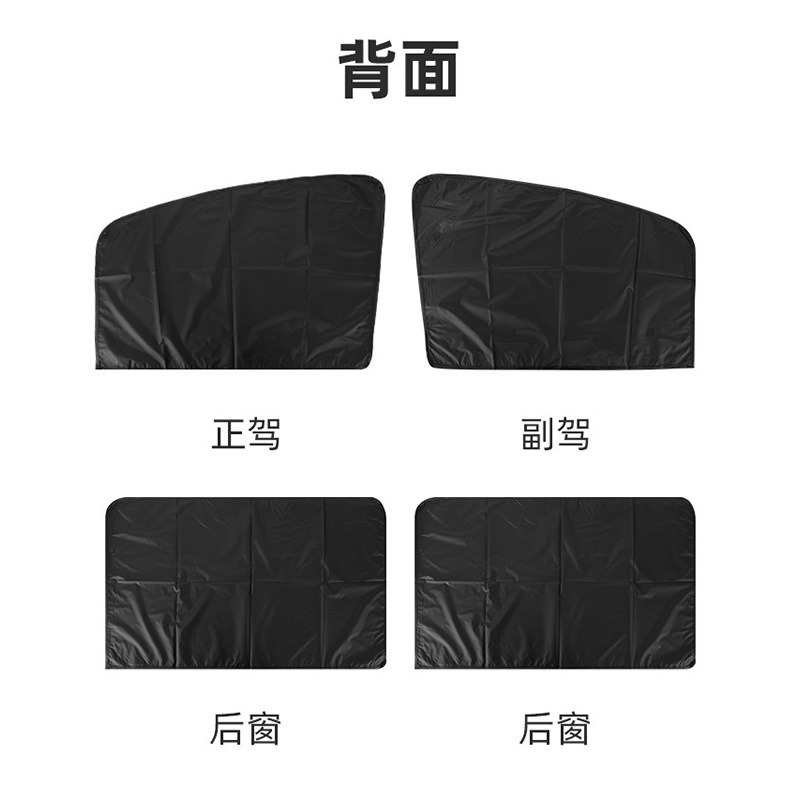 Cross-Border Black Vinyl Car Sunshade Curtain, Car Window Cloth, Sun Protection Sticker, Heat Insulation Sun Block, In-Car Magnetic Net, Car Window Curtain