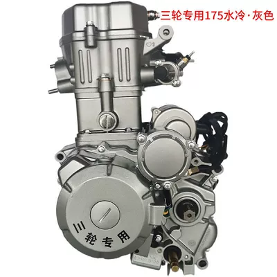 Tricycle engine Motorcycle engine and accessories