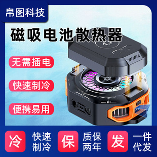 Sl53 New Semiconductor Refrigeration Cooling Digital Display Unplugged Game Battery Wireless Charging Mobile Phone Radiator