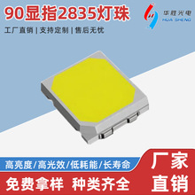 ȫ�¸��@2835����90�@ָ  2835RA90 ���@ָ�􎧌��ß���S��ֱ�N