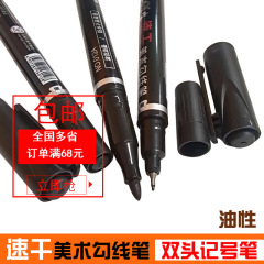 Small double-headed water-based marker hook line pen black mark hook line pen for primary school students and children to sign in with both thick and thin ends