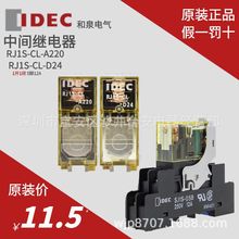 ԭ�b�ձ�IDEC��Ȫ���g�^���5�_1�_1�]RJ1S-CL-A220���͌�܉ʽD24