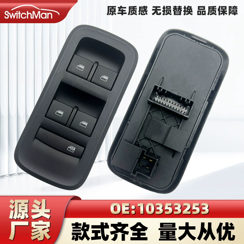 Подходит для SAIC MG Ruiteng GS, кнопка переключателя стекла в сборе, электрический переключатель окна 10353253