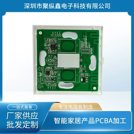 PCBA方案板;PCB电路板