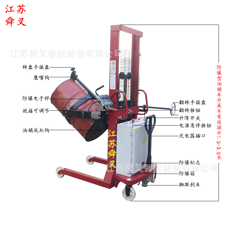 防爆型称重电动油桶装缷倒料机半自动圆桶升降翻转车液压堆高机