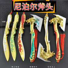 尼大号火王者线武器泊五爪金龙神兵铲子龙啸合金武器模型玩具尔