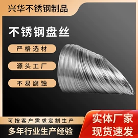 不锈钢圆棒;不锈钢线材;不锈钢六角棒