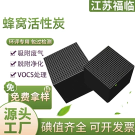 活性炭