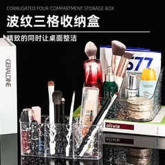 北欧氷河水波紋ブラシバレル透明ペンホルダー分割収納ボックスアクリルドレッシングテーブル化粧ブラシ収納ラック