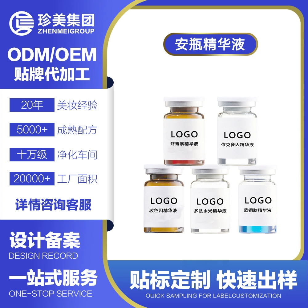 Ампульная эссенция для больничной линии, ниацинамид, гиалуроновая кислота, осветляющий тон кожи, увлажняющий, омолаживающий и отбеливающий инструмент, можно импортировать в оригинальный раствор.