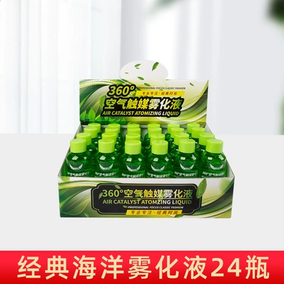 Atomized Smoke Machine Photocatalyst – Air cooling agent for vehicle - classic-green-bottle-atomized-liquid-24-bottles-marine-fragrance