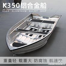 铝船铝合金船 路亚钓鱼艇 渔船小船 保洁船养殖船 可配船外机