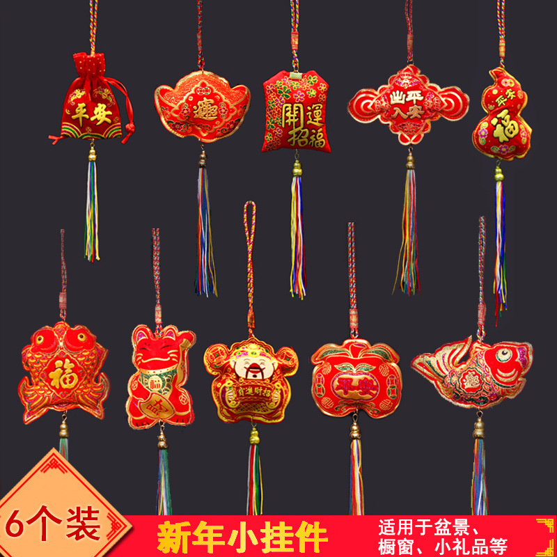 2021過新年裝飾挂件牛年春節吉祥場景布置盆景櫥窗吊挂飾禮物福袋