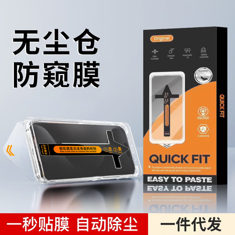 Suitable for Apple 16 Pro Privacy Tempered Glass Screen Protector, 13 Apple 15 Pro Phone Screen Protector, 17 Dust-Free Warehouse Phone Screen Protector