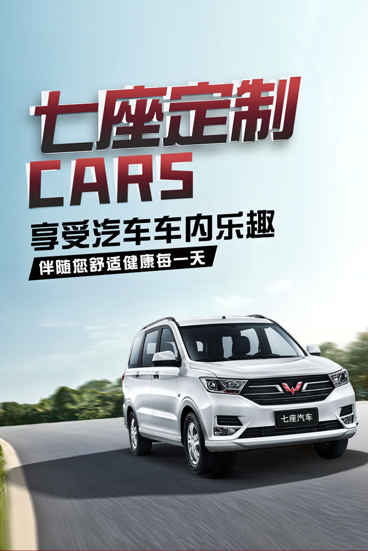 Wuling Hongguang S/S1/S3 Rongguang V journey car seat cover Baojun 730 ice silk cushion PLUS four seasons all-inclusive