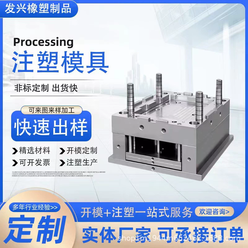 Инжекционное литье для производства пластиковых деталей, изготовление пресс-форм для товаров повседневного спроса, пластиковые формы, литье под давлением нейлоновых форм, производство корпусов, OEM