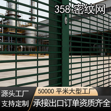 358密纹网外贸防攀爬护栏网监狱看守所巡逻隔离网小孔密纹护栏网