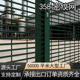 358密纹网外贸防攀爬护栏网监狱看守所巡逻隔离网小孔密纹护栏网