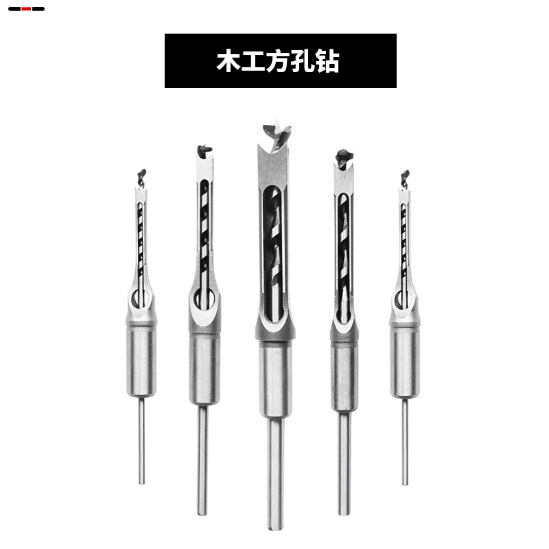 精品木工方孔钻头 方榫钻 方眼钻 钻芯 沙拉钻头 开孔器 打孔钻头