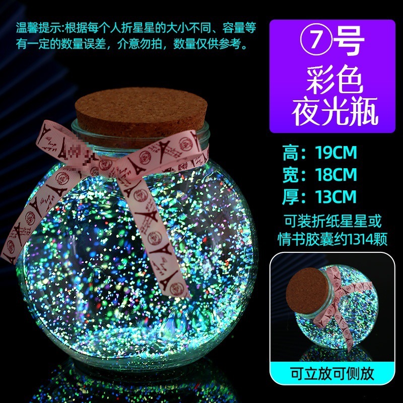 スター折り紙ガラスボトル発光ウィッシングボトル 520 クリエイティブ星空ボトル幸運蛍光漂流ボトル誕生日ギフト|undefined