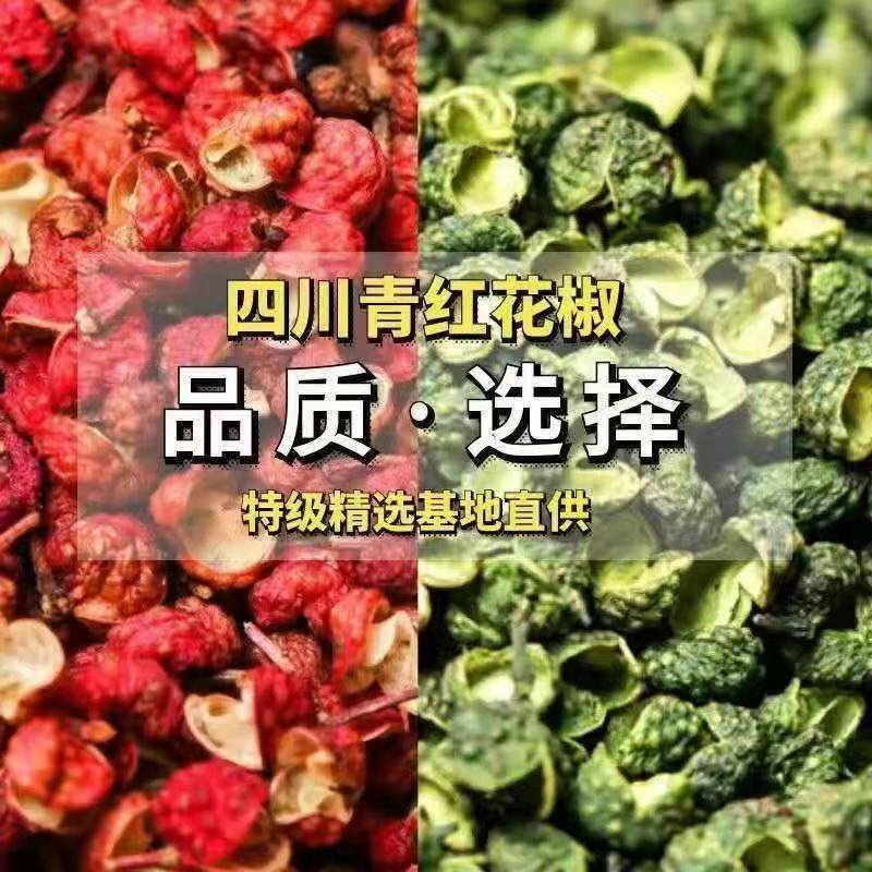 四川山椒卸売乾物特級漢源食用特級山椒土産無添加新スパイス|undefined