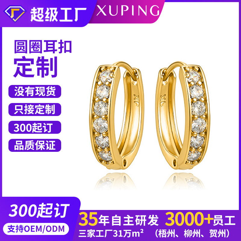 Xuping simple incrustado en una sola fila de gemas artificiales geometría círculo auriculares imitación de oro ligero lujo Europa y América transfronterizos auriculares mujeres