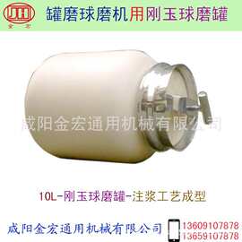 5升刚玉球磨罐 试验球磨罐 陶瓷球磨罐 陶瓷球磨机球磨罐 球磨罐