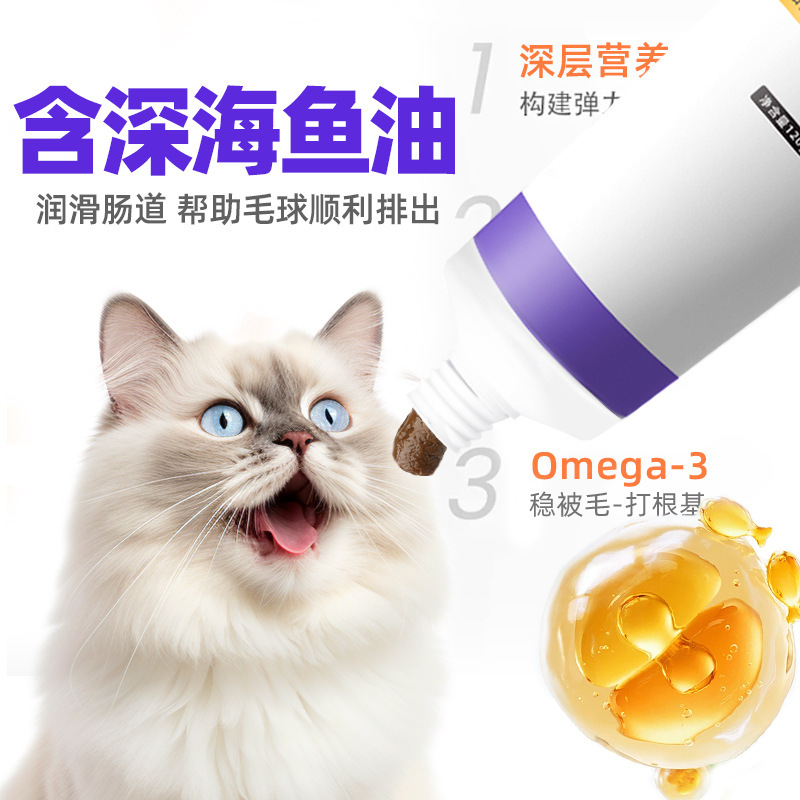 crema de pelo para gatos, crema de pelo para gatos adultos, crema de nutrición para gatos jóvenes, crema de pelo para gatos, productos de salud para el cabello, calcio, aumento de peso
