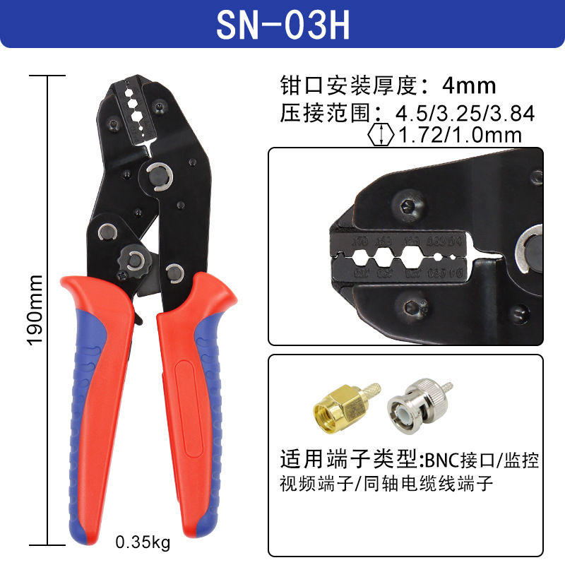 Alicates de crimpado para conectores de coche SN-48BS — herramienta manual con múltiples mordazas, terminales aislados y tubulares