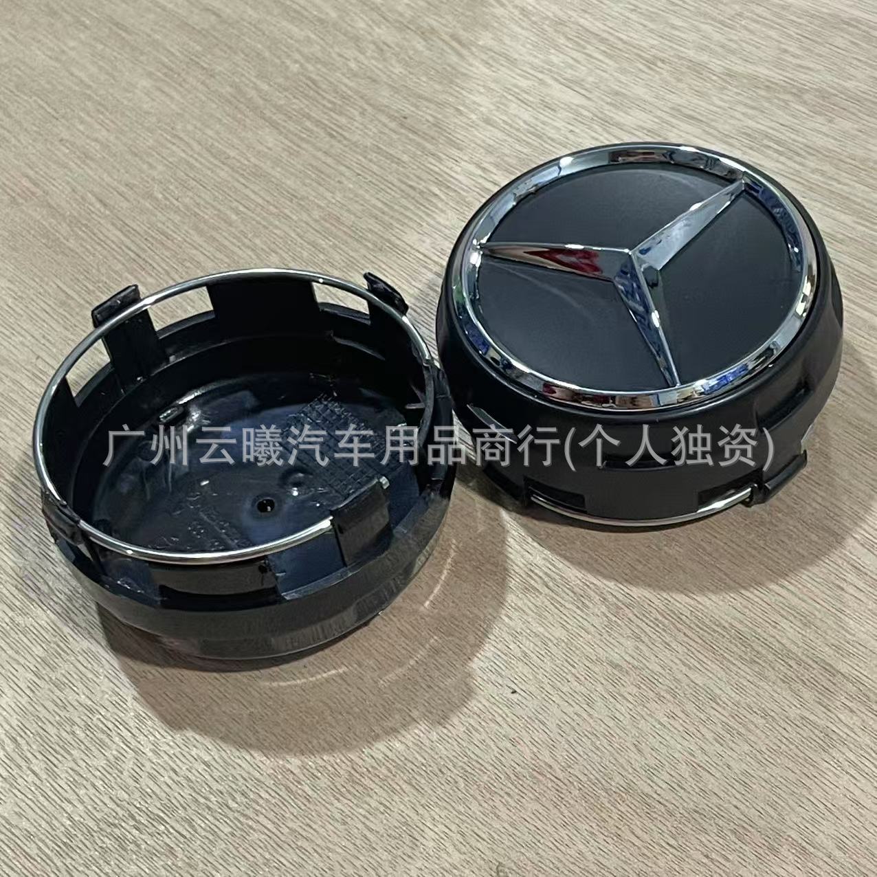 Mercedes-Benz 75mm Wheel Center Hub Cap Red AMG Center Wheel Hub Cap Blue Logo for Mercedes-Benz (Hub cover) - matte-black-75mm