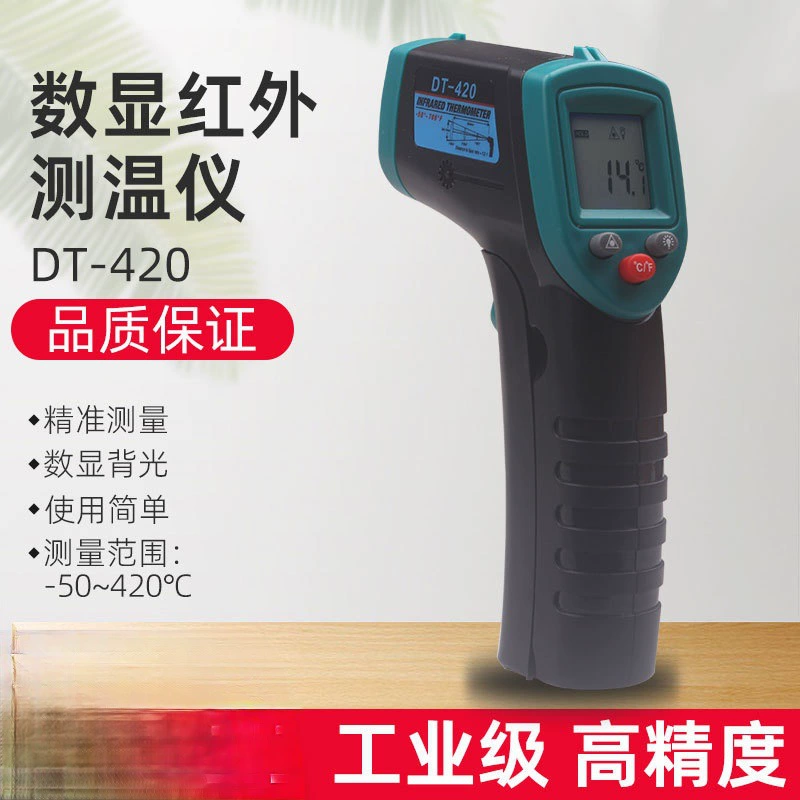 Инфракрасный термометр электронный термометр промышленный высокоточный бесконтактный инфракрасный термометр