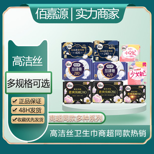 Kotex sanitary napkins are selected from pure cotton day and night sea island cotton night pants pads cotton soft aunt towel whole box wholesale
