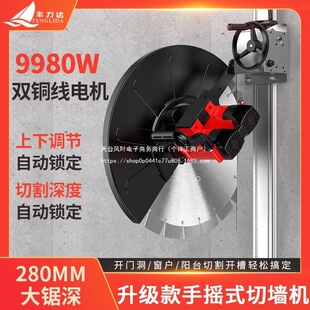 High-Power Track Wall Cutting Machine Single-Piece Cutting Machine Concrete Wall Door Opening Door and Window Wall Cutting Tool
