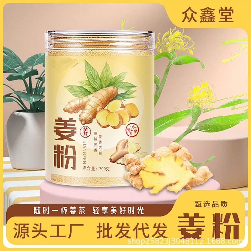 正宗老生姜纯姜粉调味脱水生姜粉源头厂家脱水冲泡生干姜粉代发