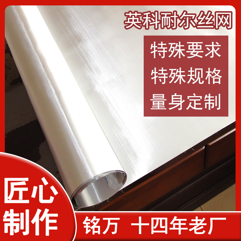 【15年源头工厂】 1-400目Inconel600英科耐尔丝网镍铬铁合金丝网