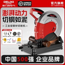 德力西钢材切割机220v多功能小型家用大功率台式金属木工专用电锯