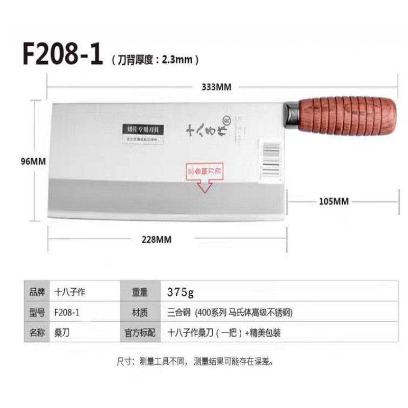 밍디안 뽕나무칼—F208-1