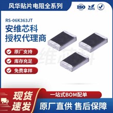 �L�A������ 1206 36K�W 5% RS-06K363JT �NƬ��Ĥ���