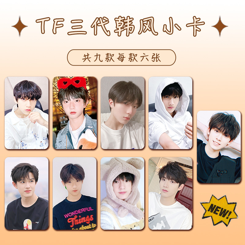 Han Feng's small card TF three generations of surrounding Zhu Zhixin Zhang Zeyu Zhang Zuo Hang Su Xinhao a set of six with the same money should be aid