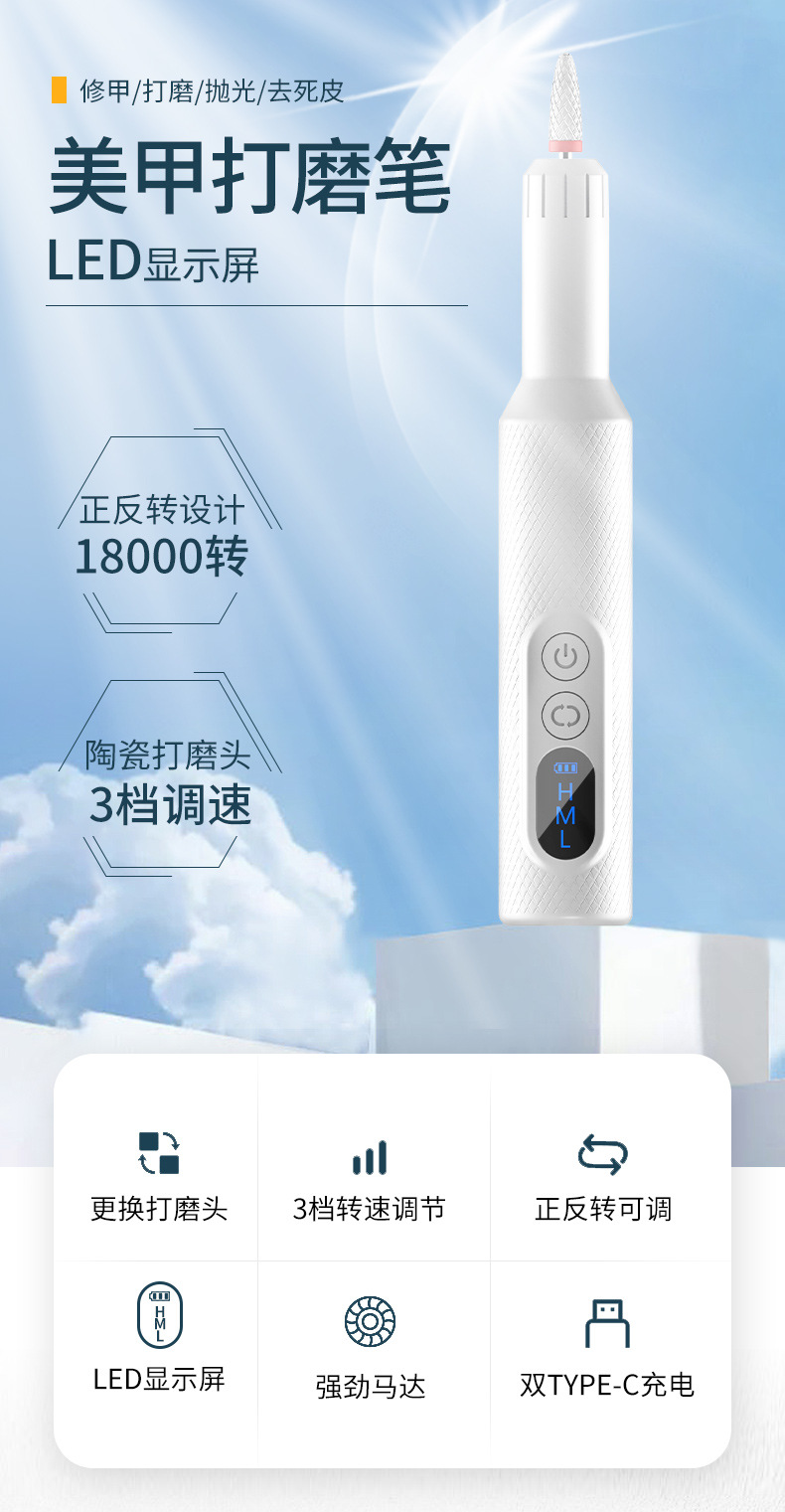 美甲打磨笔中文_01.jpg