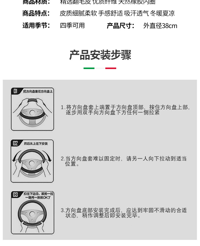 Chevrolet Steering Wheel Cover Malibu XL Saioco Woz Cruze Detector Copaci Fur Handle Cover