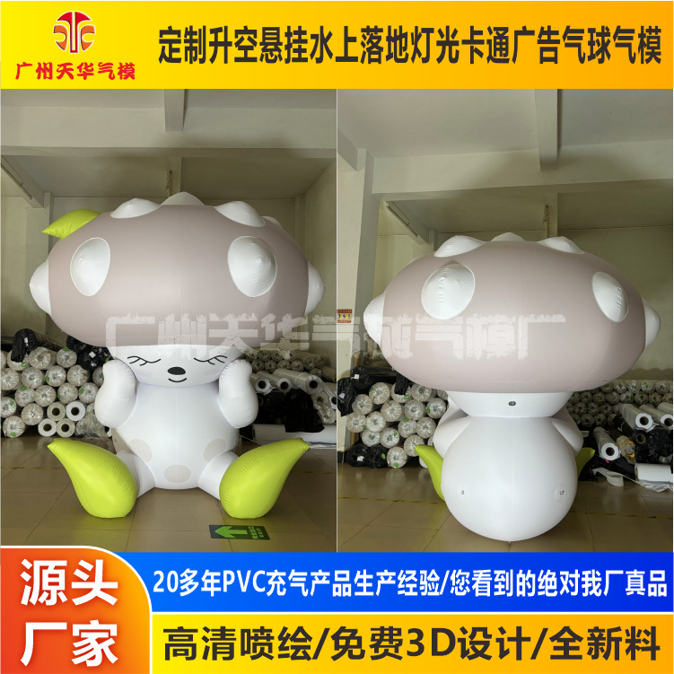 Fabricantes de modelos inflables personalizados pvc inflables de dibujos animados cerrados inflables centro comercial Meichen decoración mascota dibujos animados inflables