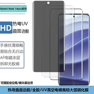 �m��Redmi Note14pro�����֙C䓻�Ĥ͸��UV�Ꮭ߅�z͸��ȫ�����Q