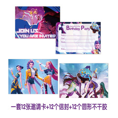 猎魔女团音乐三人组生日聚会派对邀请卡卡片请柬信封贴纸跨境新品