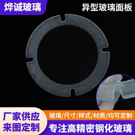 深加工玻璃;玻璃加工